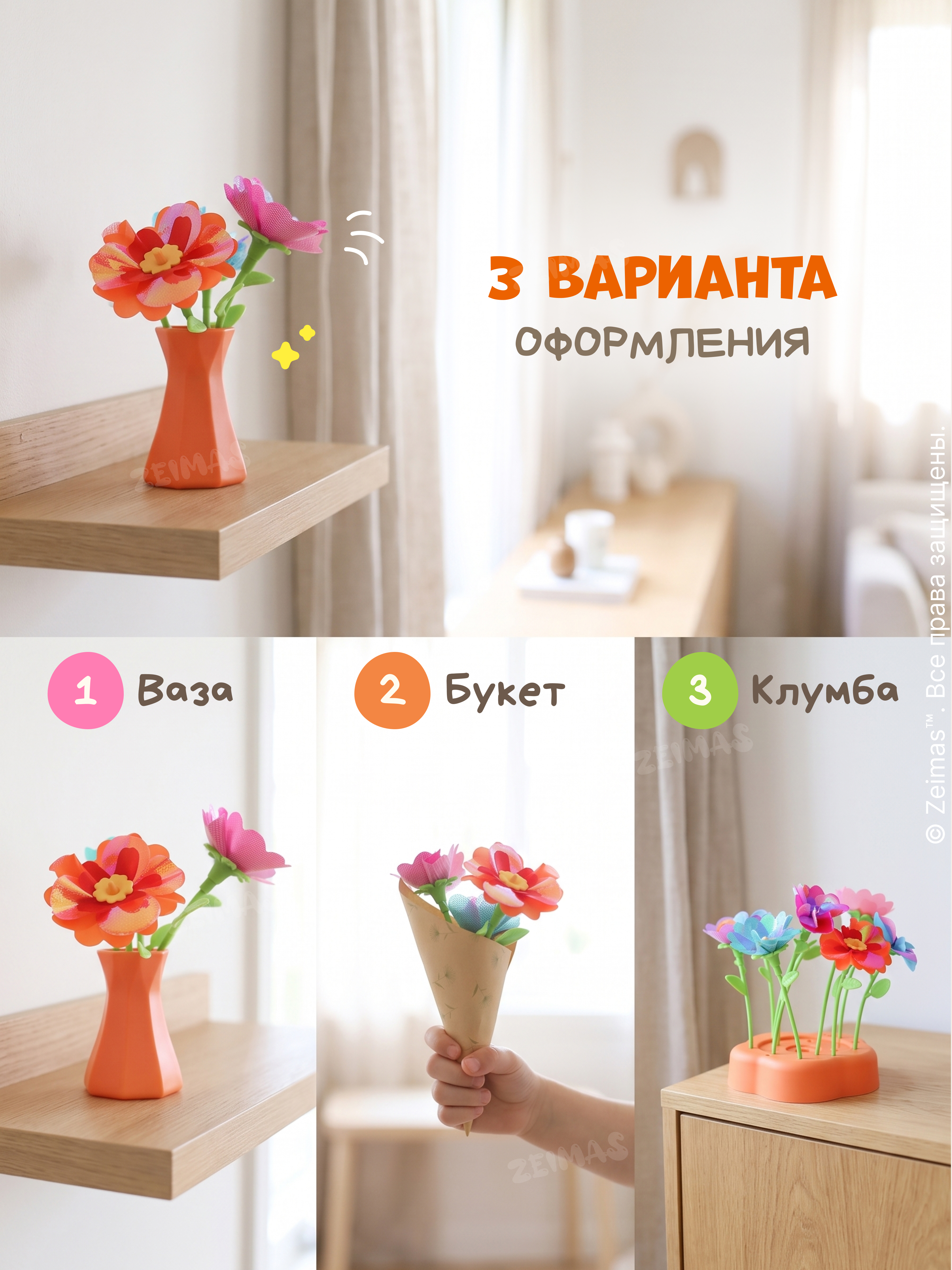 Набор для творчества Zeimas Набор Цветы своими руками - фото 6