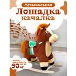 Качалка Тутси лошадка