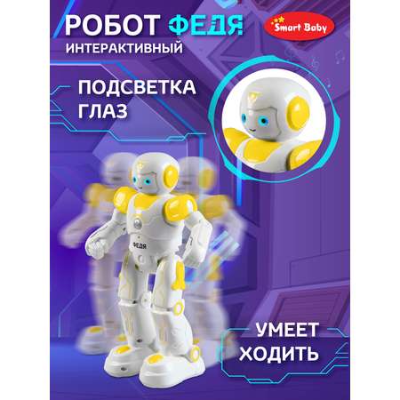 Робот РУ AUTODRIVE Федя