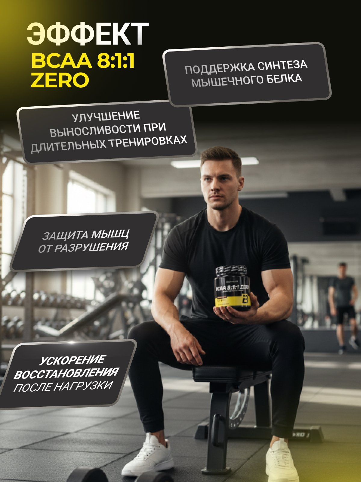 БЦАА BiotechUSA BCAA 8:1:1 Zero 250 г. Кола - фото 3