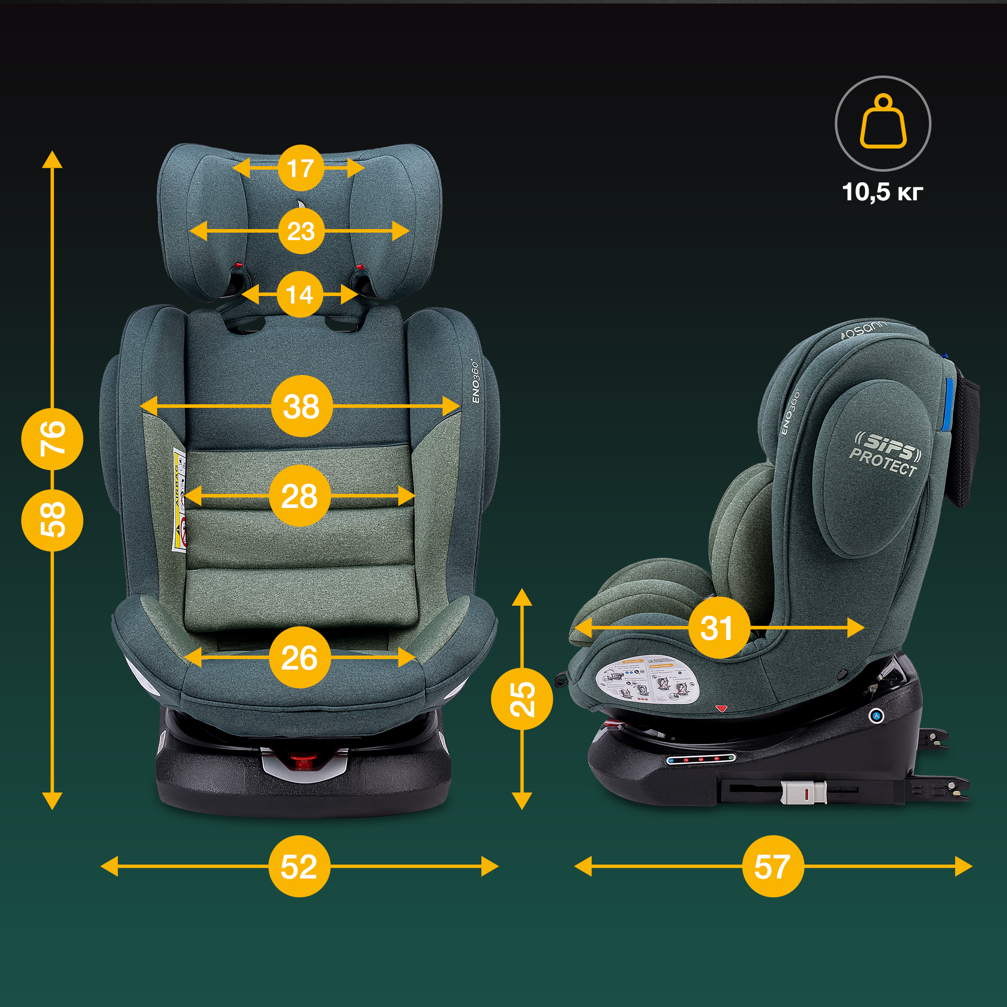 Автокресло Osann Eno Isofix 0+/1/2/3 (0-36 кг) - фото 9
