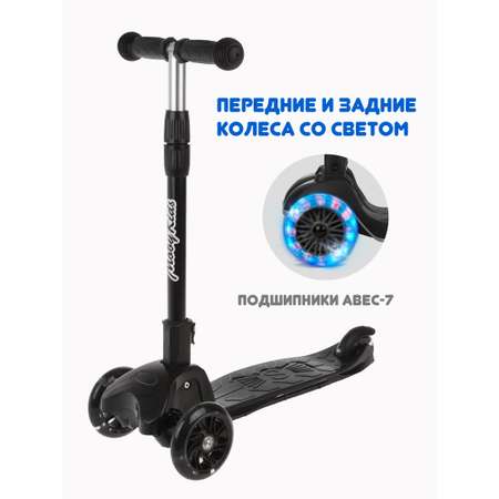 Самокат Moby kids трехколесный
