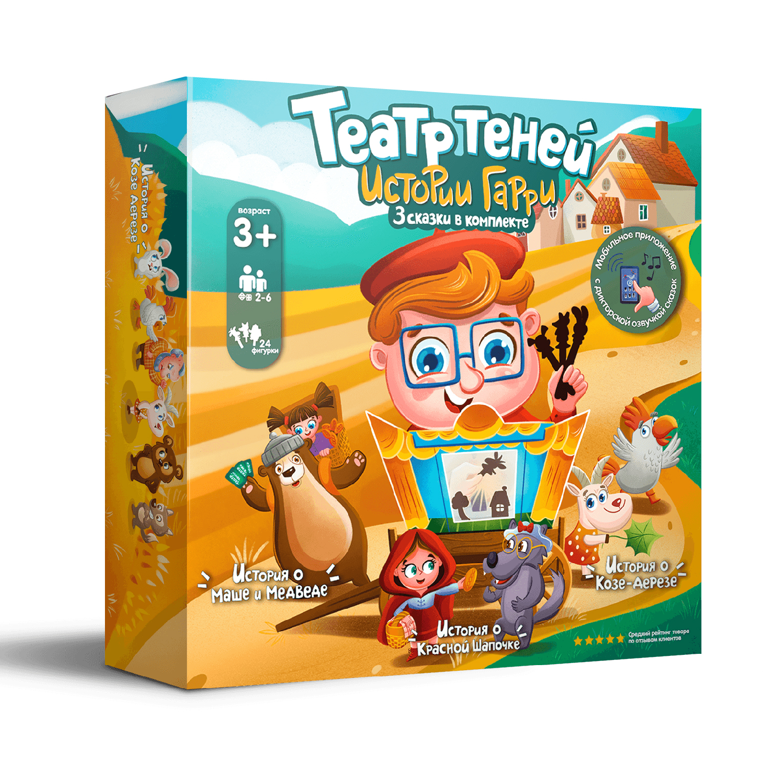 Изображение товара Игра настольная Театр теней Истории Гарри Для малышей серия 2 TT-040320