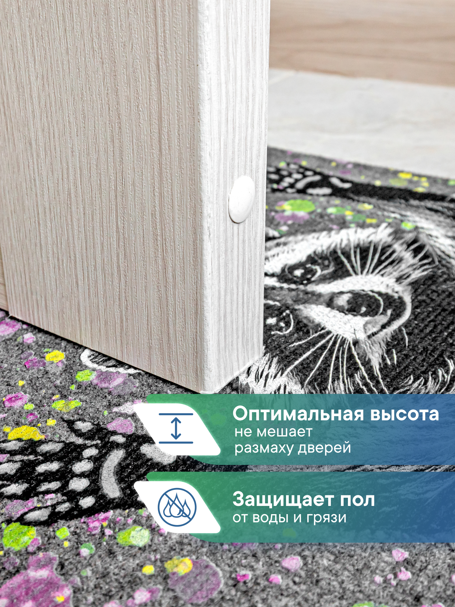 Ковёр придверный VILINA Енот 40 x 60 см 1 шт. - фото 3