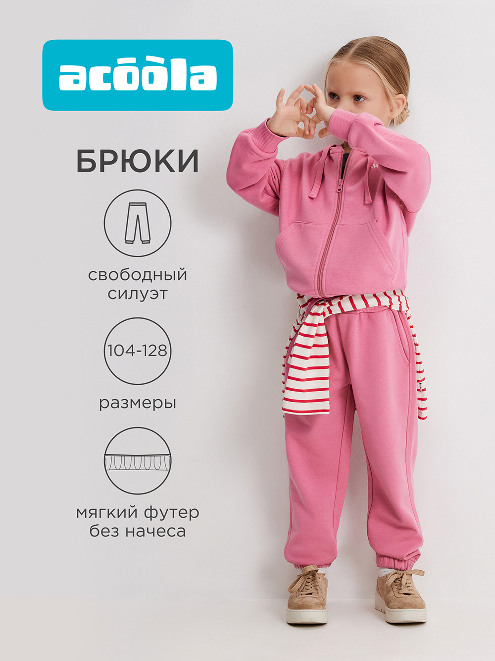 Брюки Acoola 20220460087_0094593 - фото 2