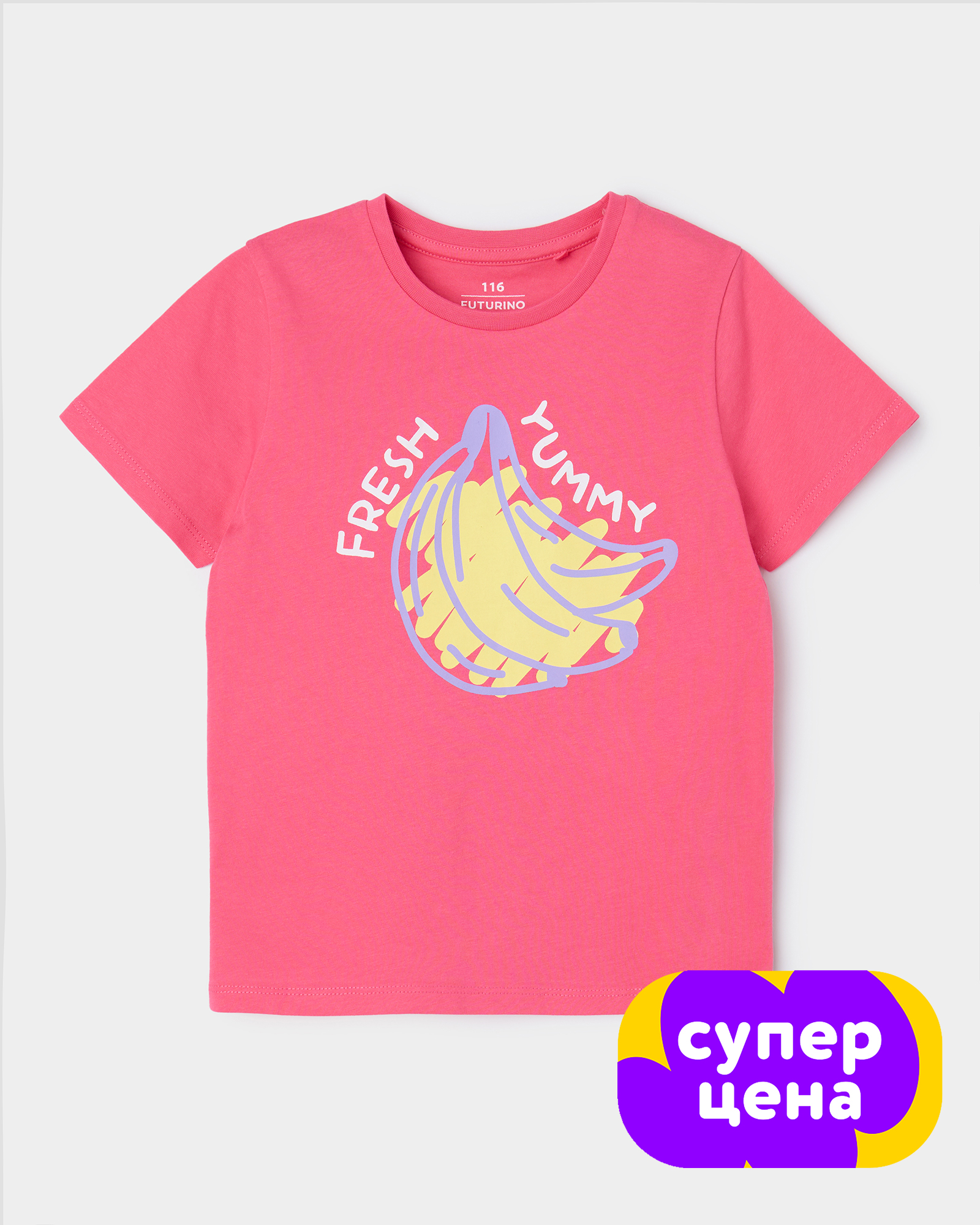 Футболка Futurino S26FU3-6kg-JJ - фото 1