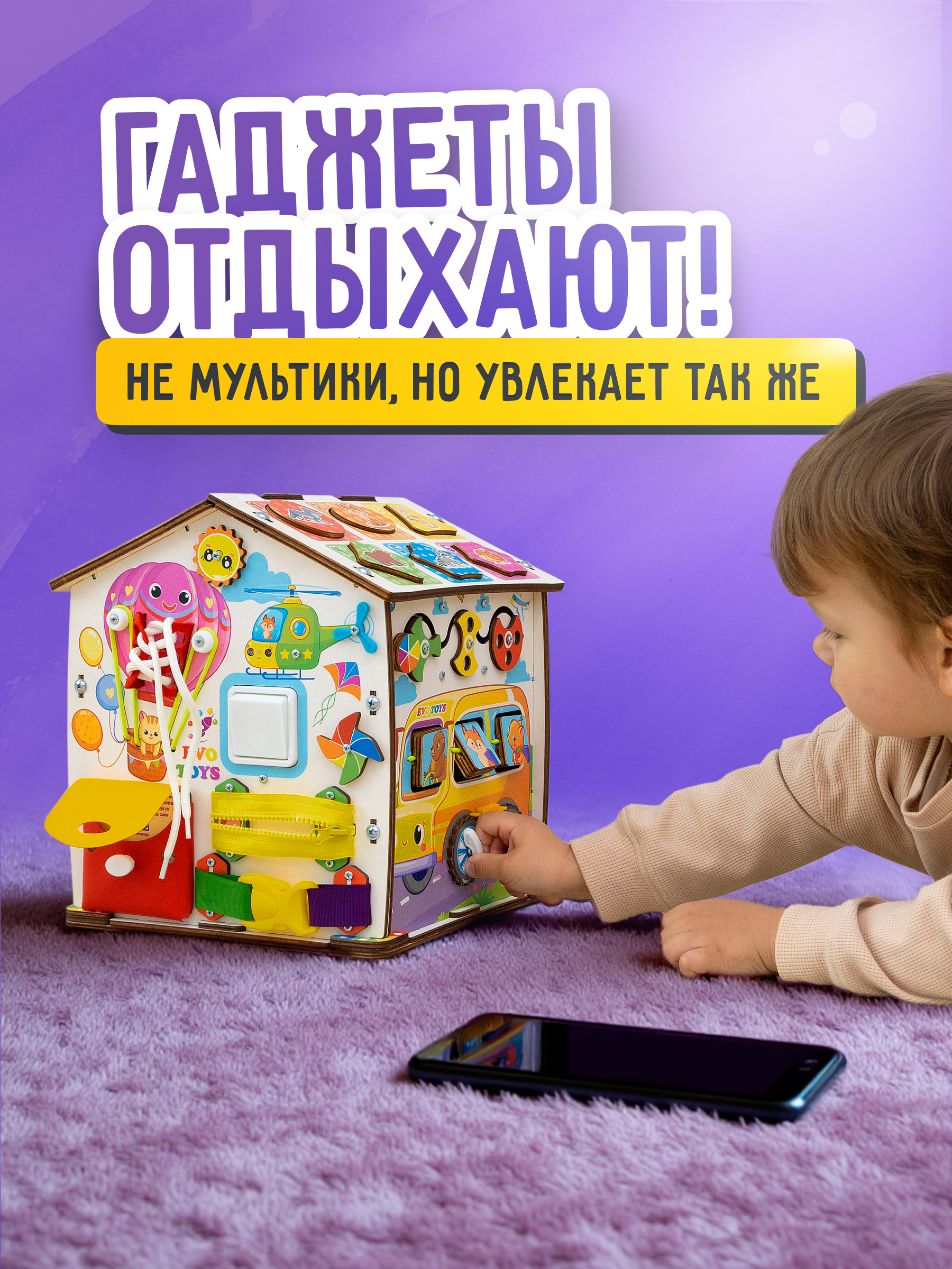 Игрушка Evotoys бизиборд Лапки - фото 17