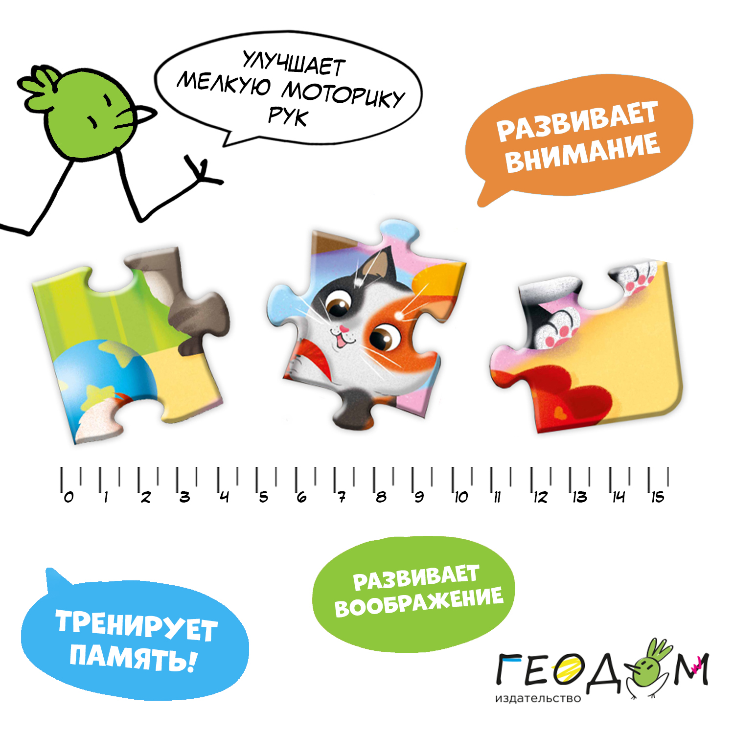 Пазл ГЕОДОМ классический - фото 4
