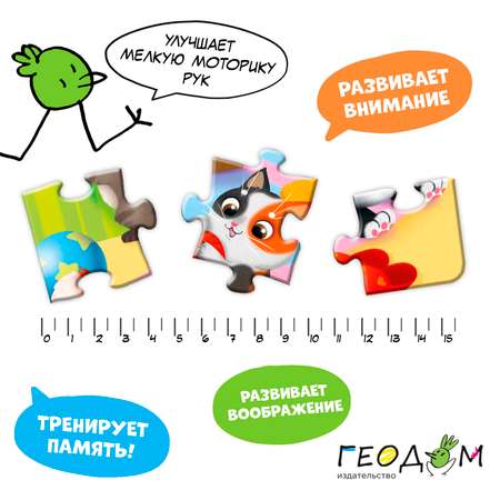 Пазл ГЕОДОМ классический