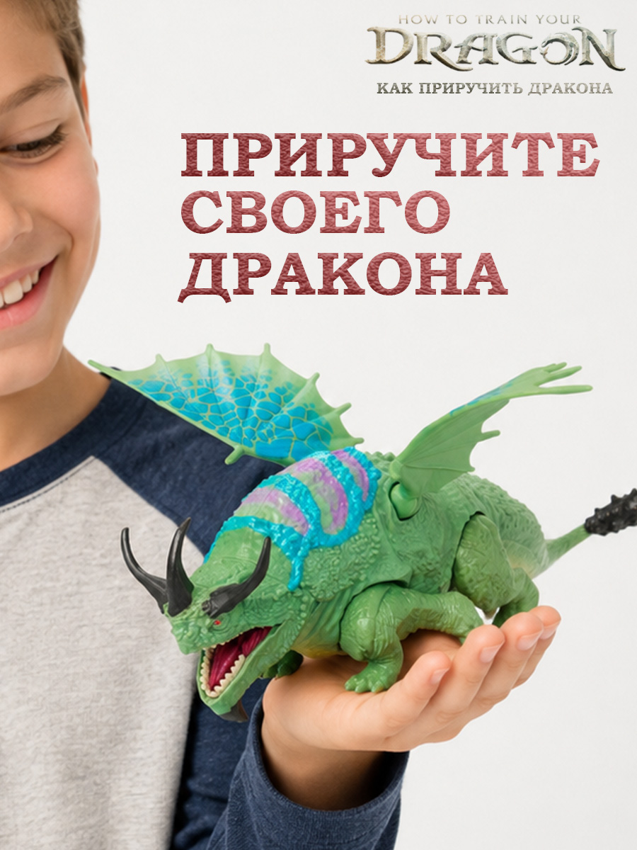 Игровой набор Как приручить дракона How to Train Your Dragon фигурка дракон Громорог - фото 7