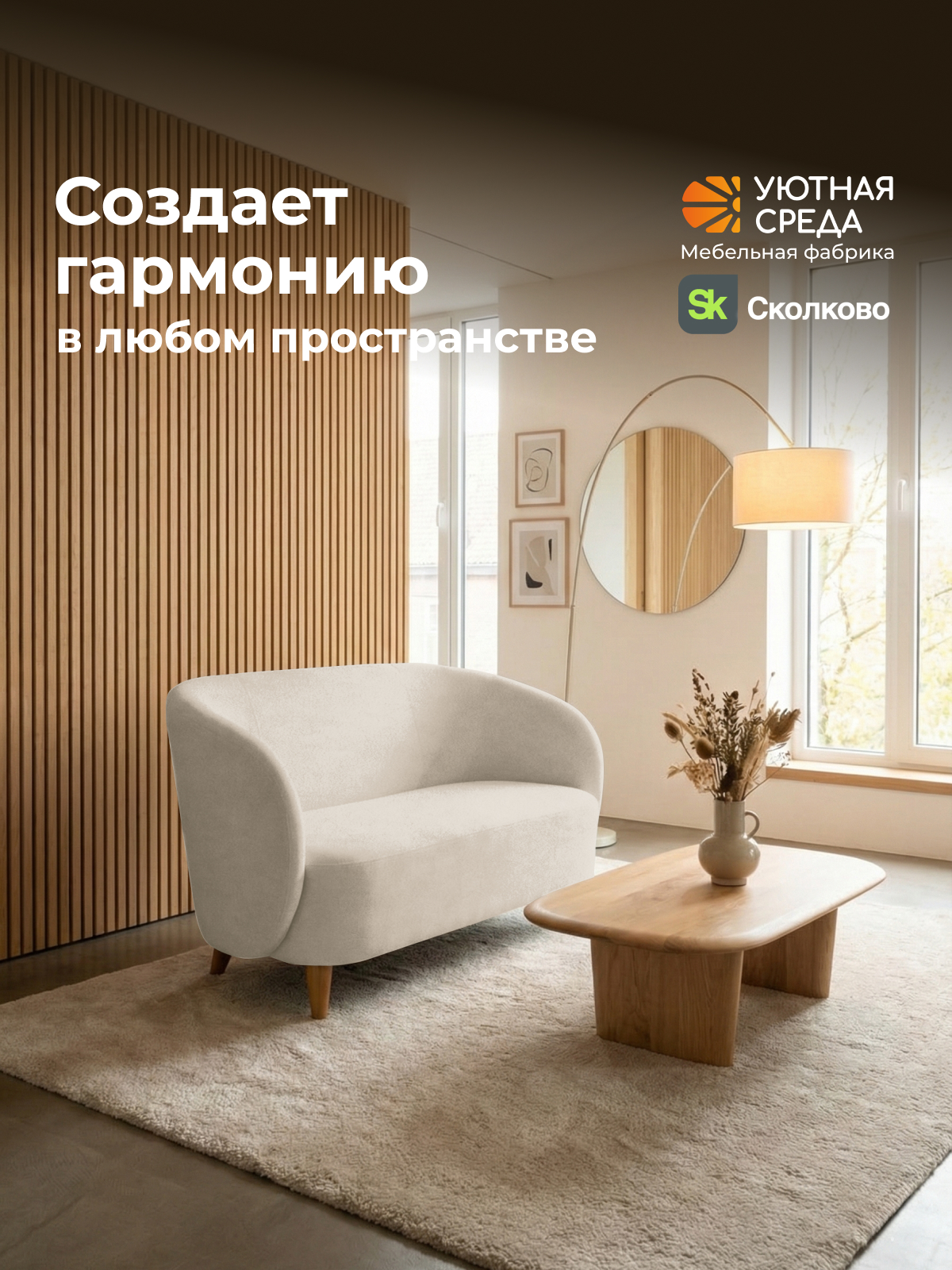 Диван Уютная среда молочный велюр белый - фото 23