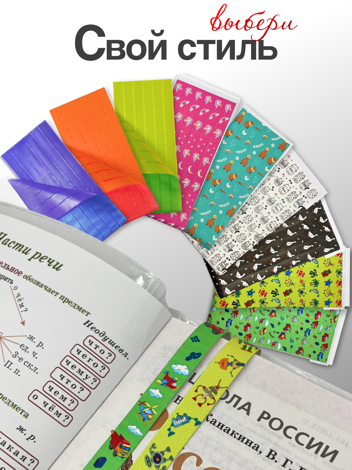 Закладка AXLER для учебников самоклеящиеся 12 шт. - фото 9