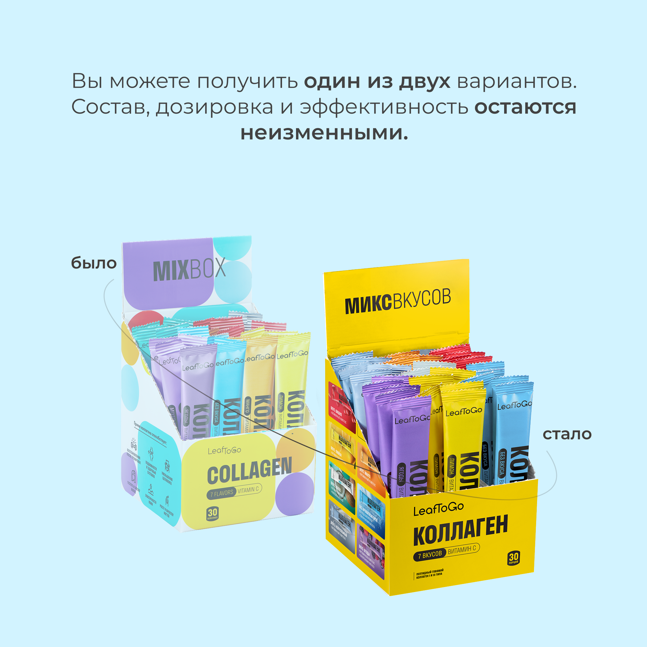 Коллаген LeafToGo порошок в саше - фото 11