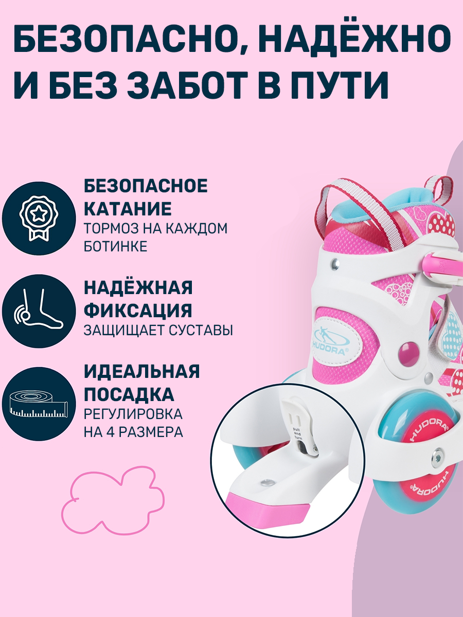 Роликовые коньки HUDORA XXS 26-29 - фото 2