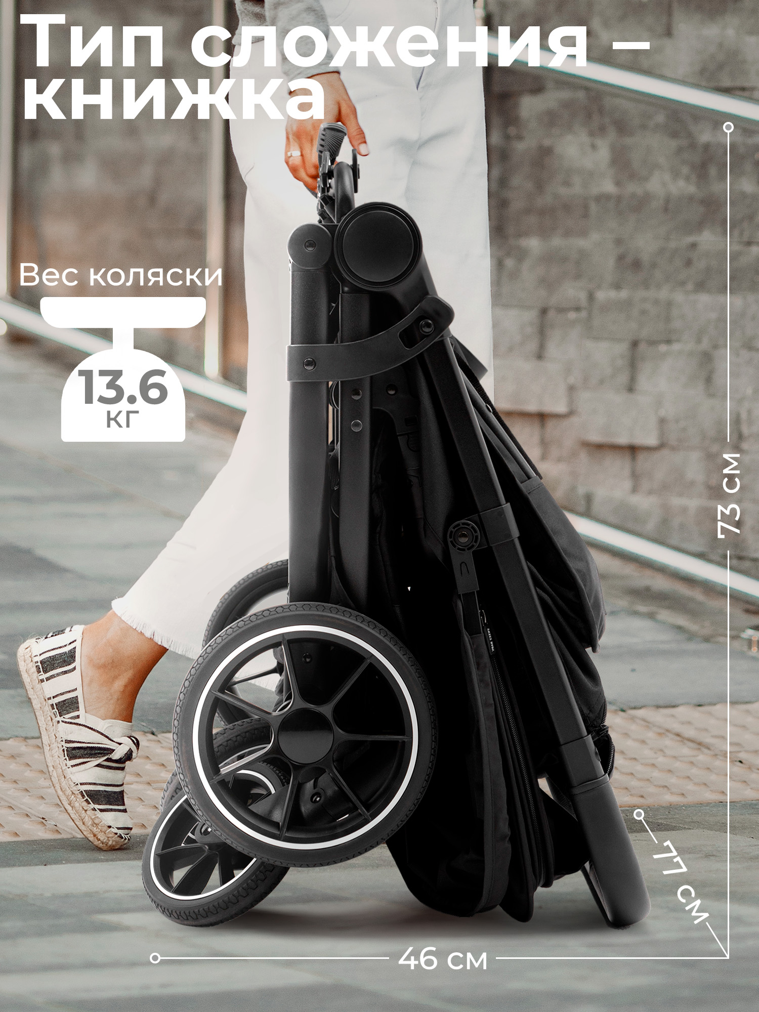 Коляска прогулочная для двойни Sweet Baby Donna Black черный - фото 9