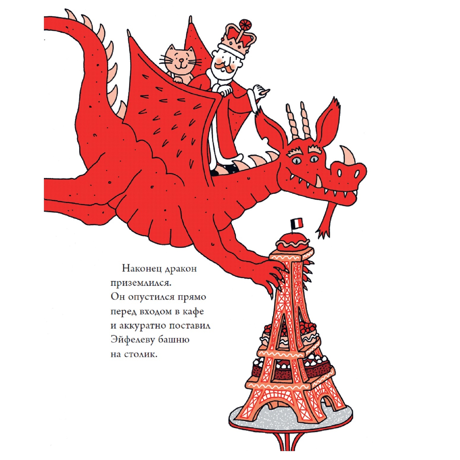 Книга АСТ Отличная работа для кота и короля - фото 5