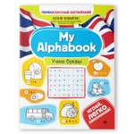 Книга ТД Феникс My Alphabook. Учим буквы