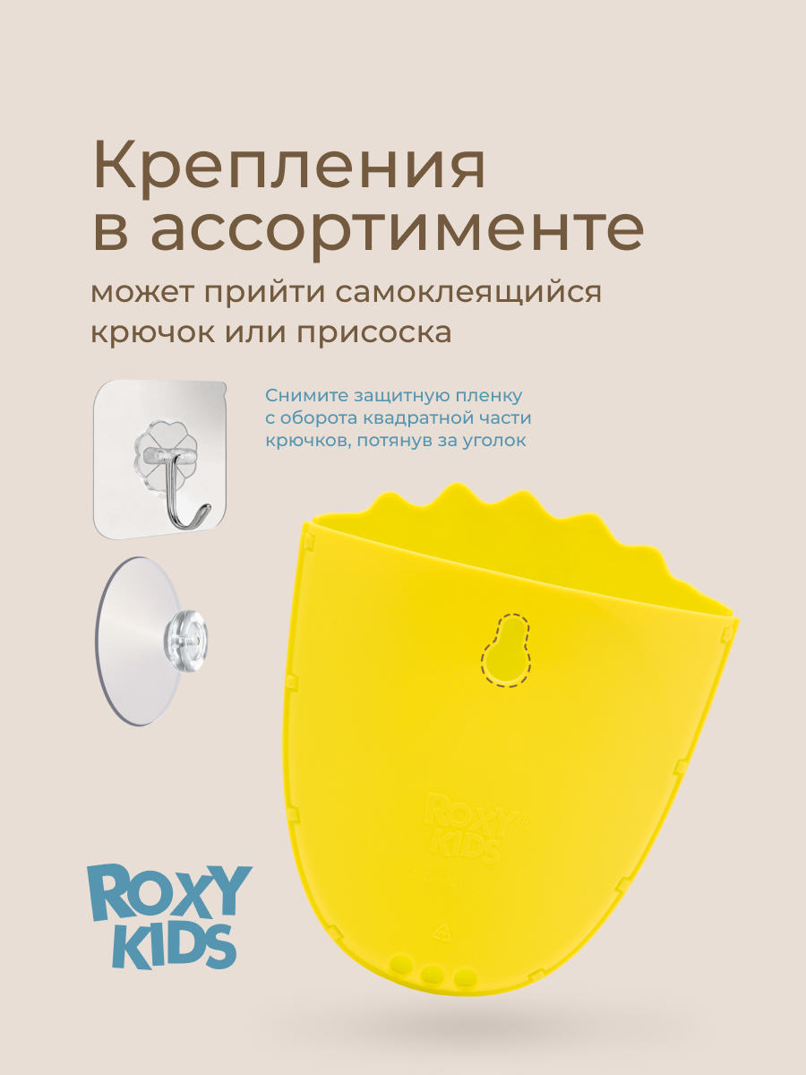 Органайзер ROXY-KIDS - фото 8