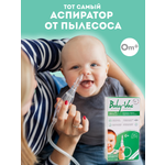 Вакуумный аспиратор Baby-Vac