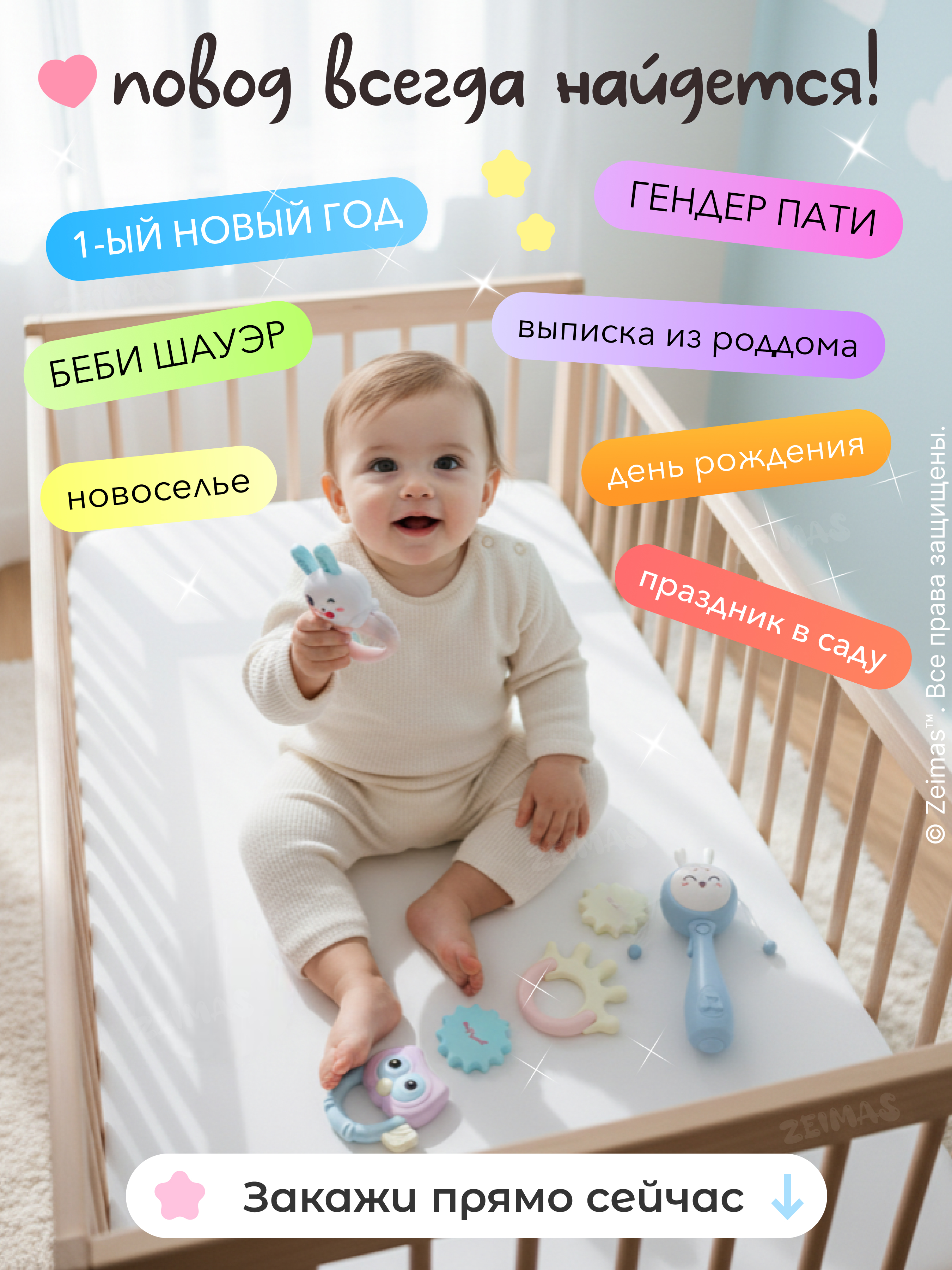 Игрушка Zeimas погремушка Погремушки набор 5 шт в ассортименте - фото 16