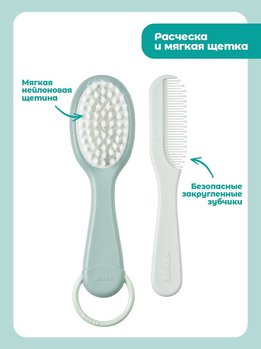 Расческа BEABA - фото 4