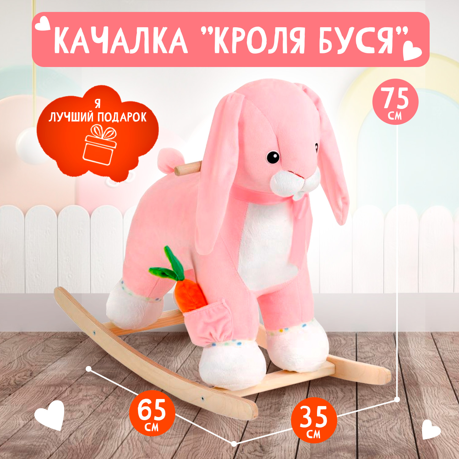 Каталка Тутси - фото 2