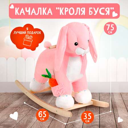 Каталка Тутси