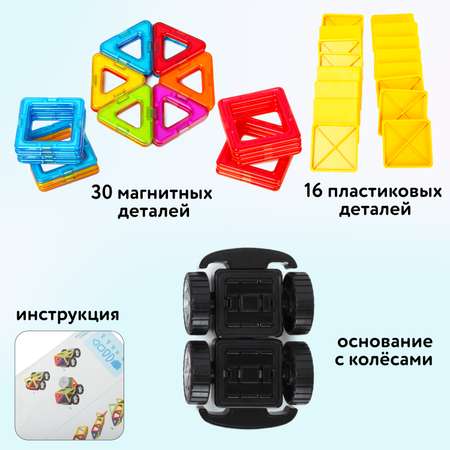 Конструктор Attivio магнитный