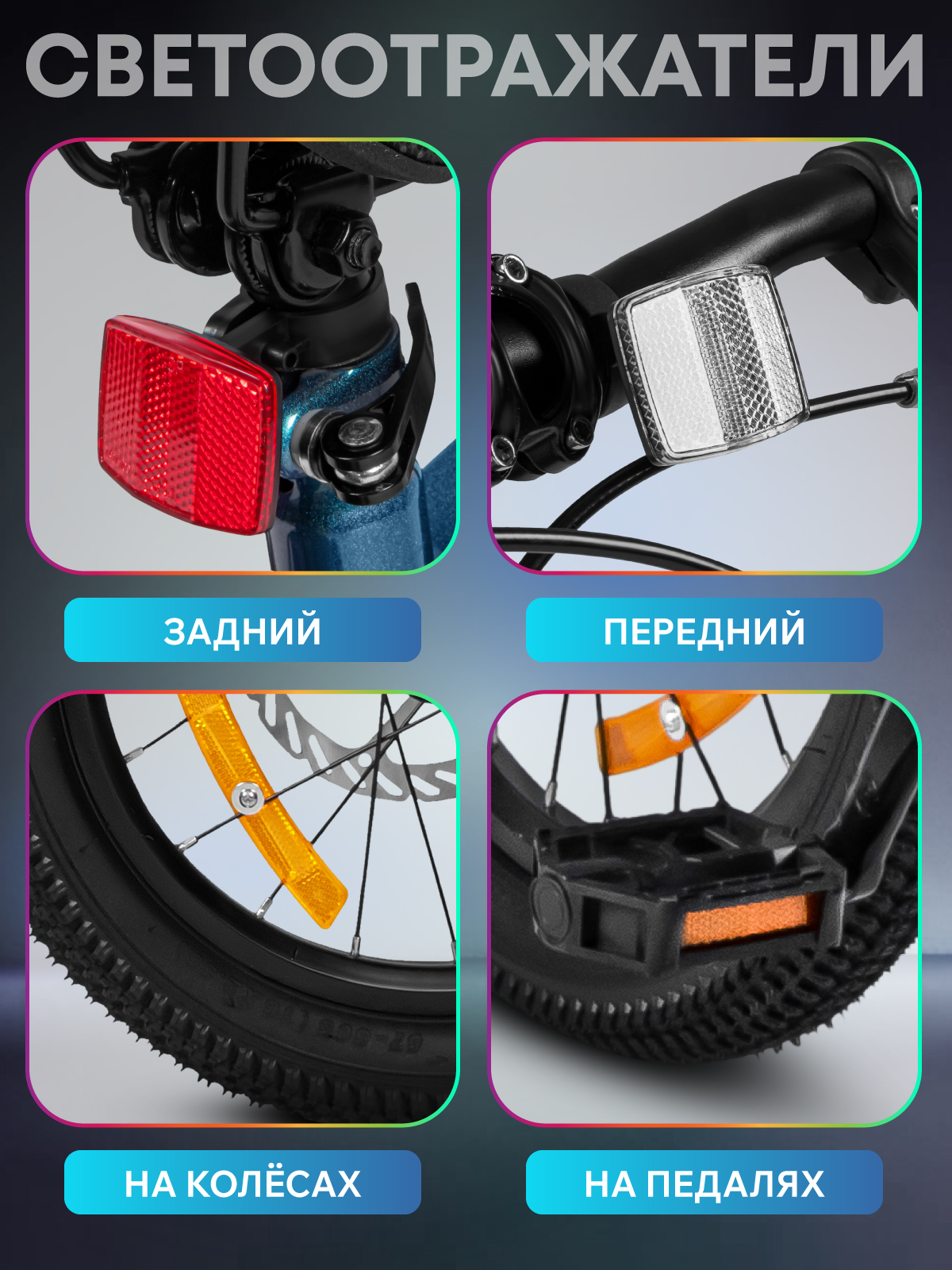 Двухколесный велосипед CITYRIDE 16 дюймов - фото 10