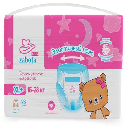Трусики ZABOTA KIDS для девочек XL (15-23 кг) 28 шт.