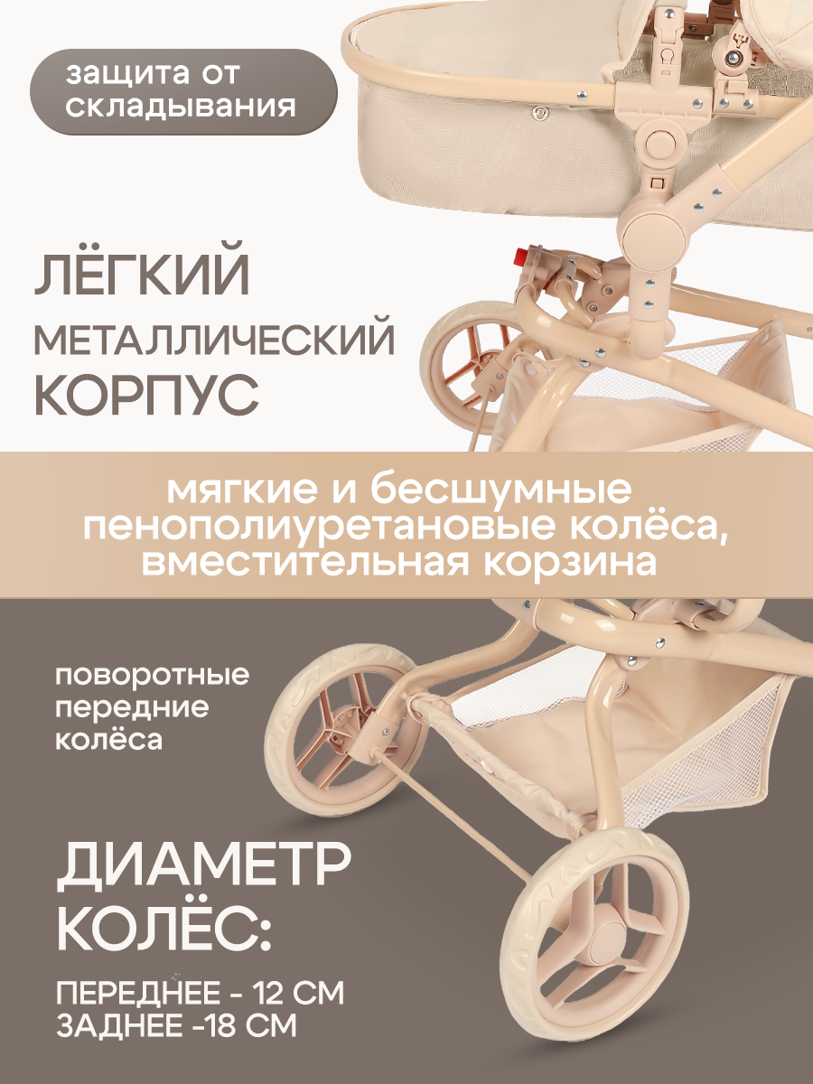 Коляска 2 в 1 для кукол Рыжий кот 9695-NB - фото 6