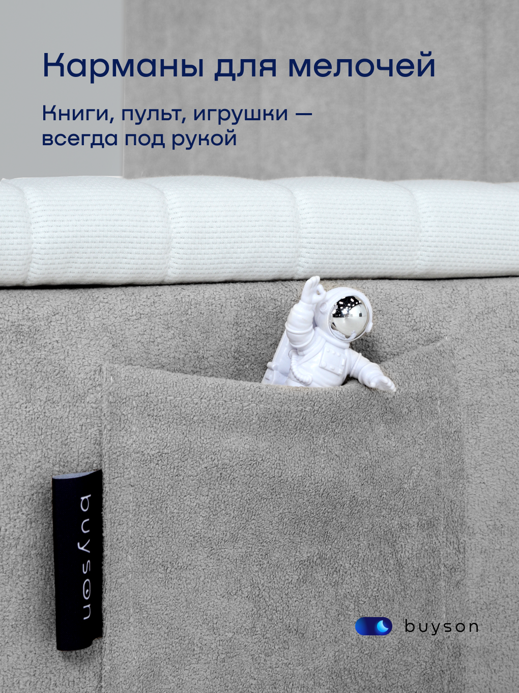 Бескаркасная кровать с матрасом buyson БайСанни 90х200 см, серая - фото 16