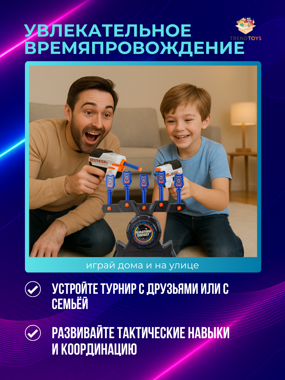 Бластер TrendToys Тир с парящими мишенями - фото 3