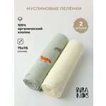 Пелёнка BUBA KIDS Северный лес/Сливочный муслин 75х115 см 2 шт.