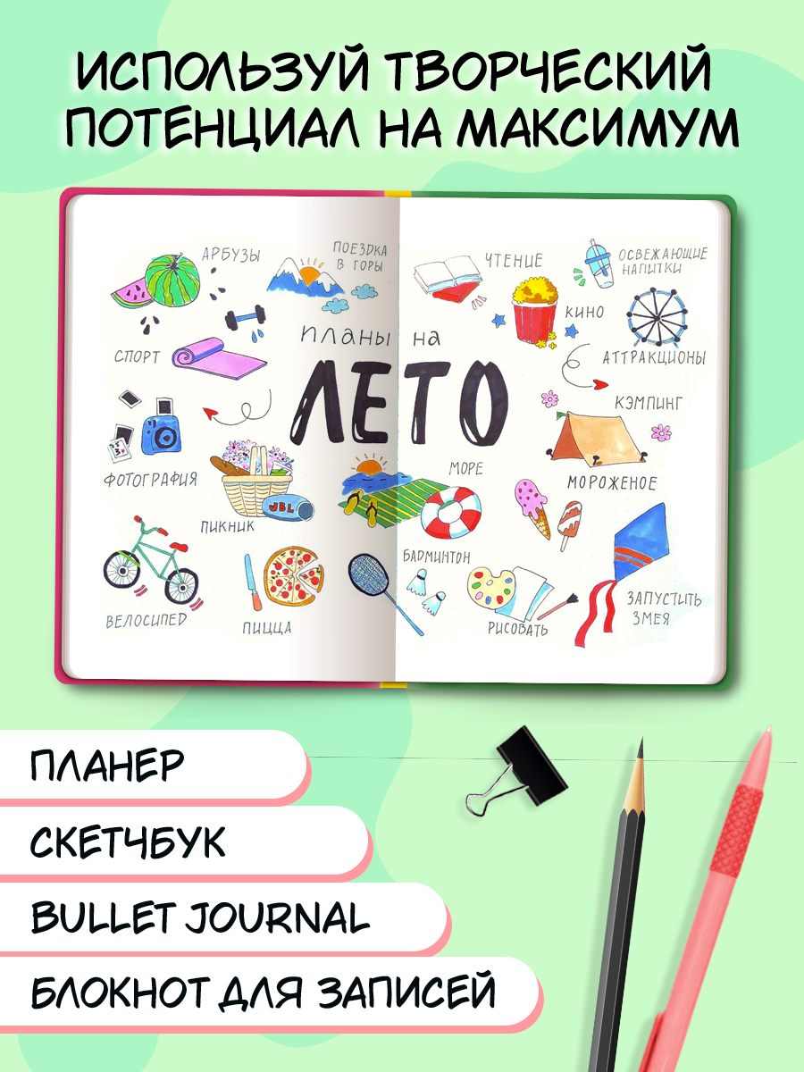 Блокнот Проф-Пресс Myart Скетчбук Лягушка - фото 4