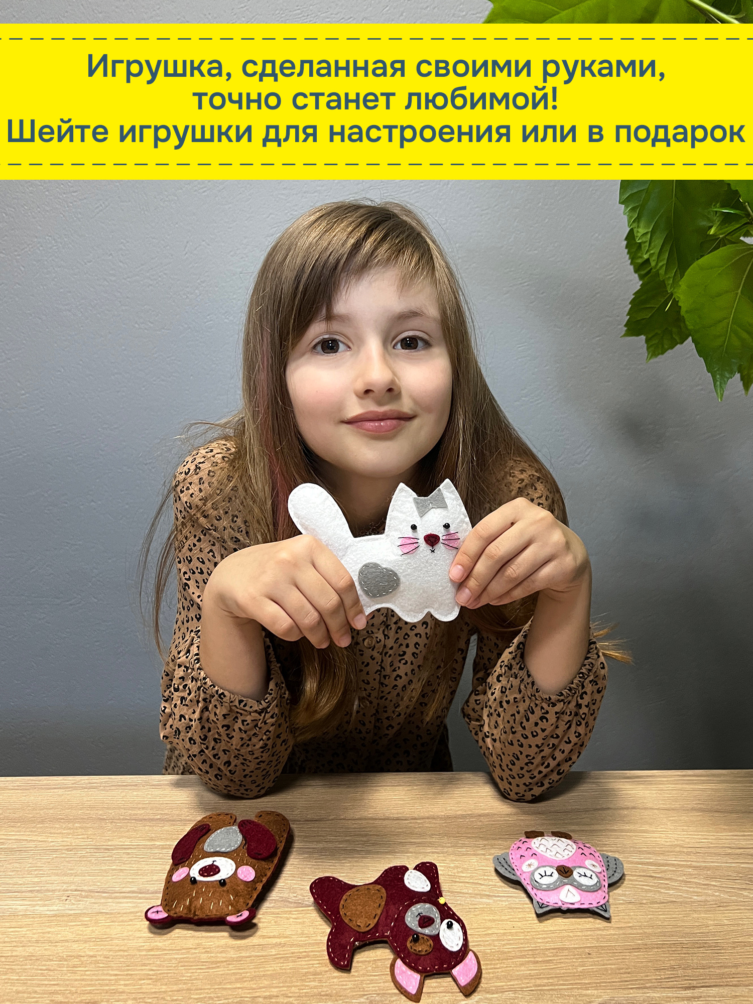 Набор для творчества Дрофа-Медиа шитье Зверята - фото 3