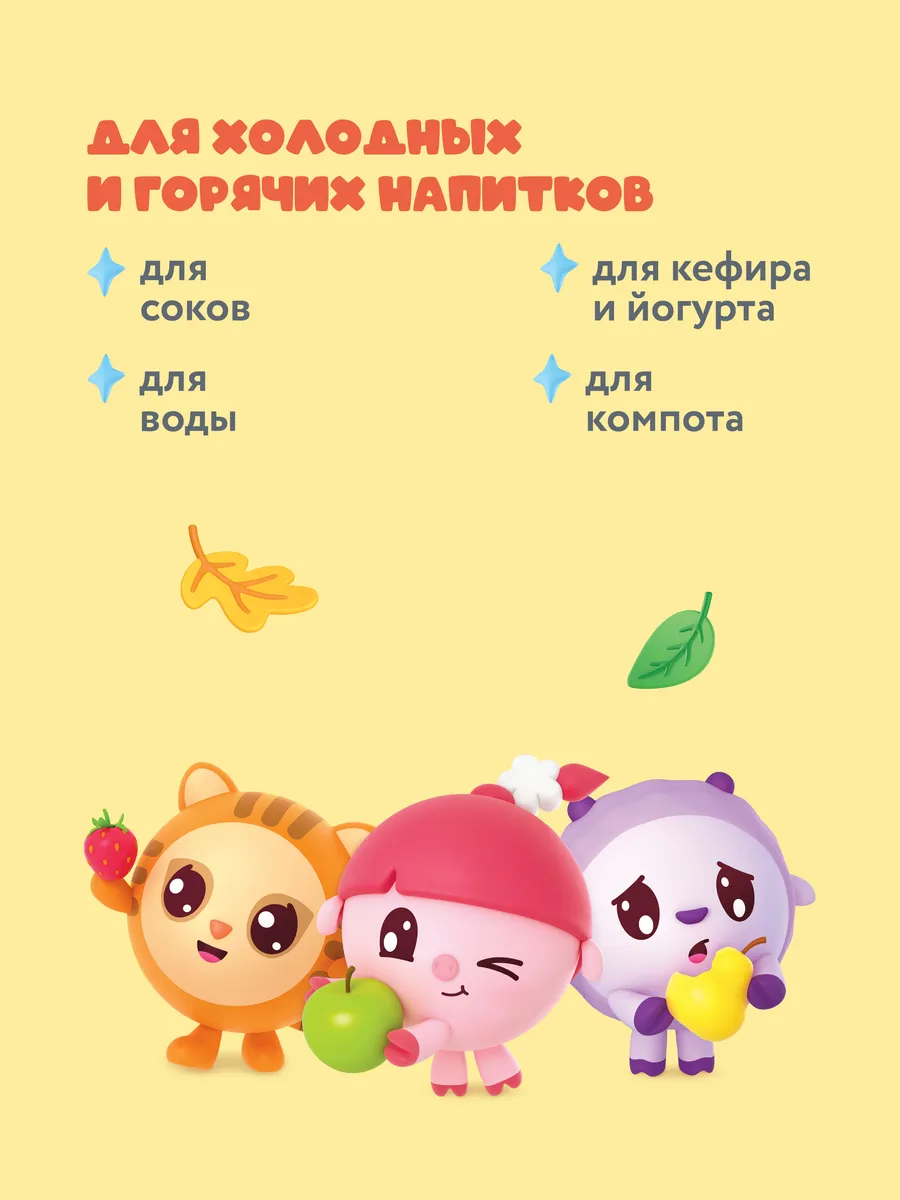 Набор посуды Малышарики 200 мл 2 предм. - фото 8
