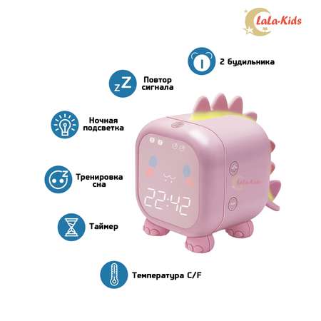 Детский электронный будильник LaLa-Kids Динозавр