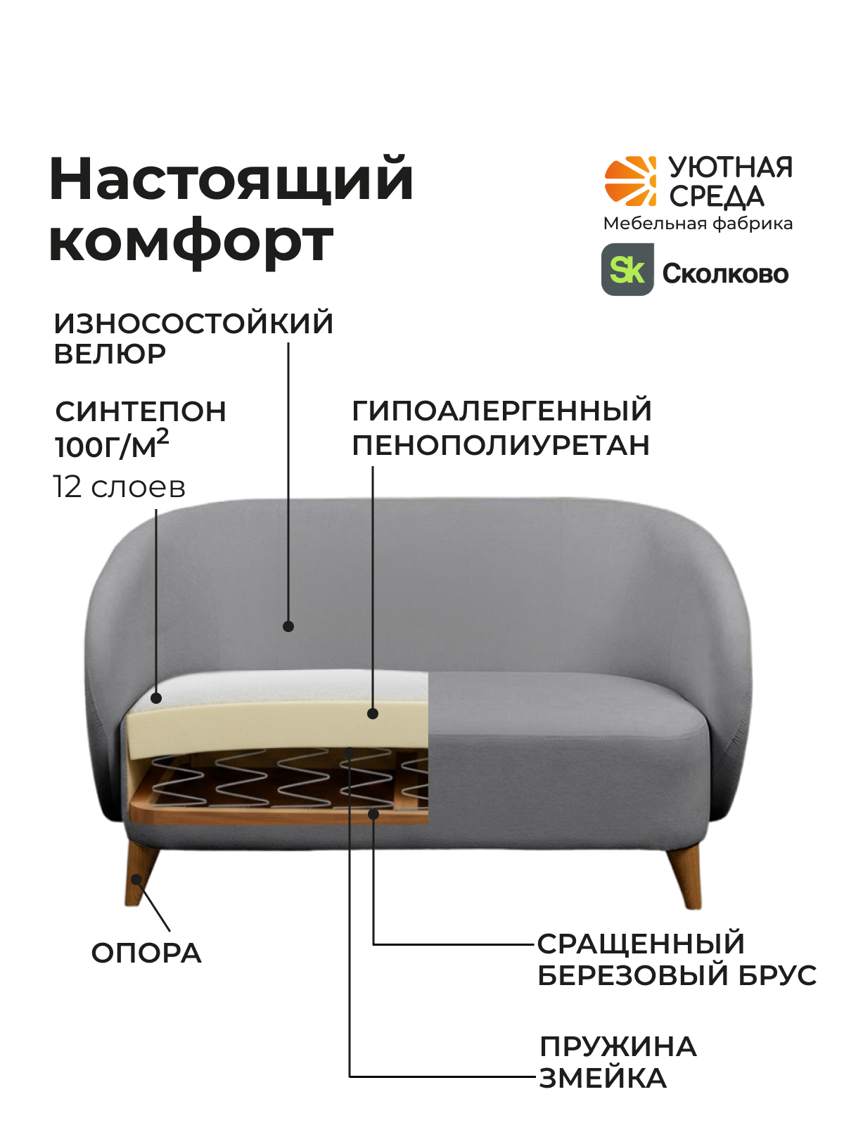 Диван Уютная среда серый велюр серый - фото 8