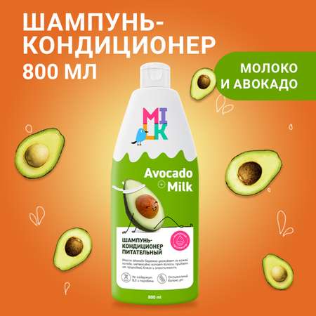 Шампунь Milk