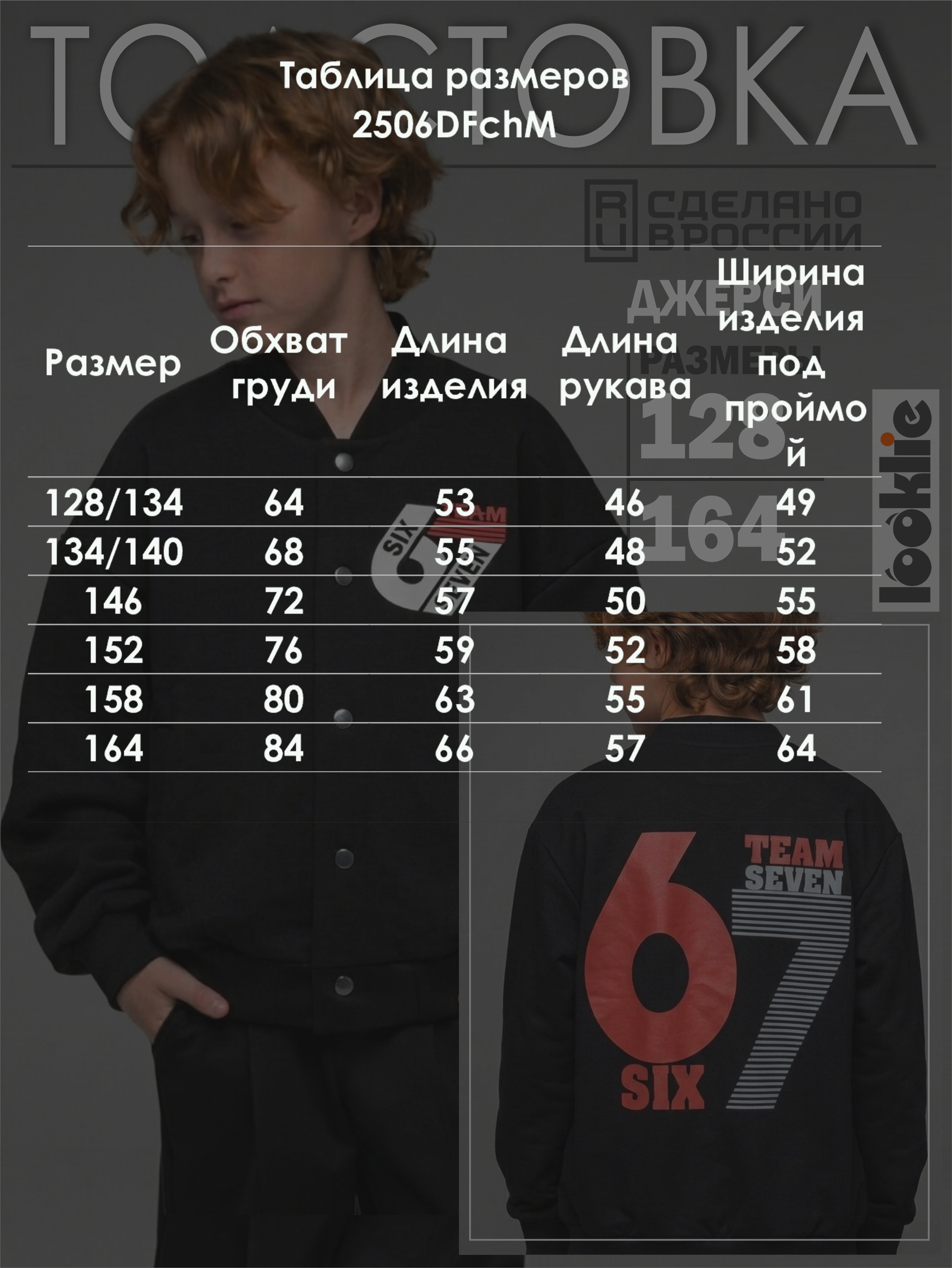 Бомбер Looklie 2506DFchM - фото 3