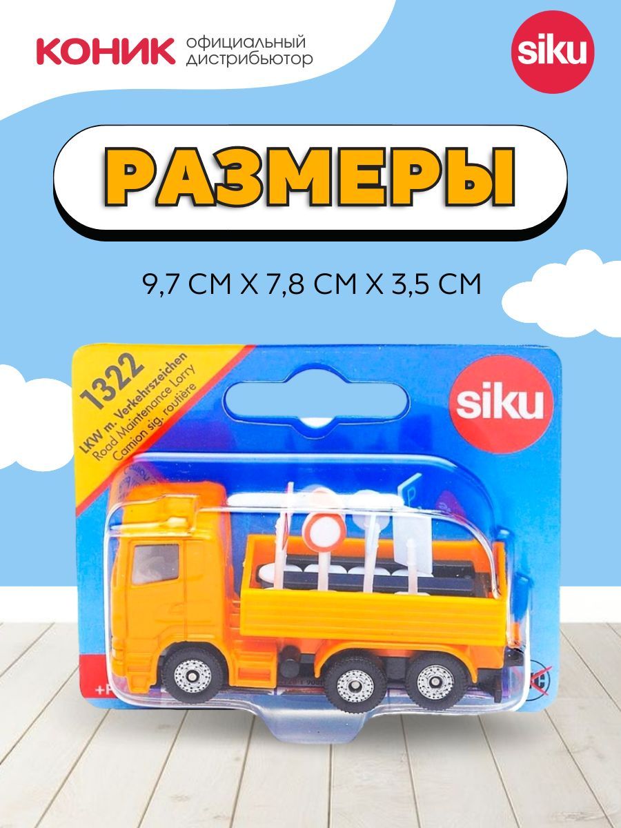 Грузовик SIKU 1322 - фото 2