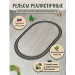 Набор железнодорожный Liquid Form