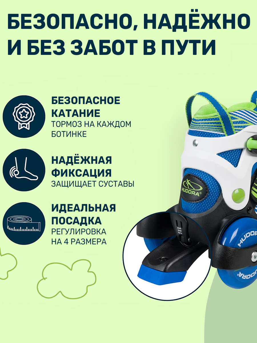 Роликовые коньки HUDORA XS 30-33 - фото 2