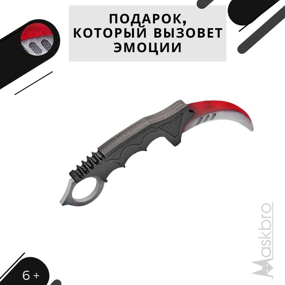 Меч MASKBRO - фото 9