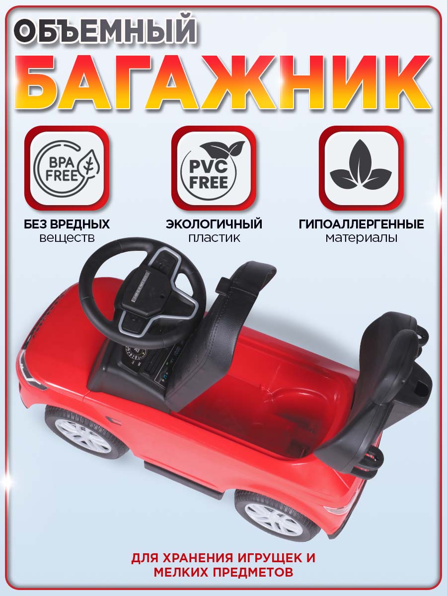 Каталка BabyCare Land Rover красный - фото 7