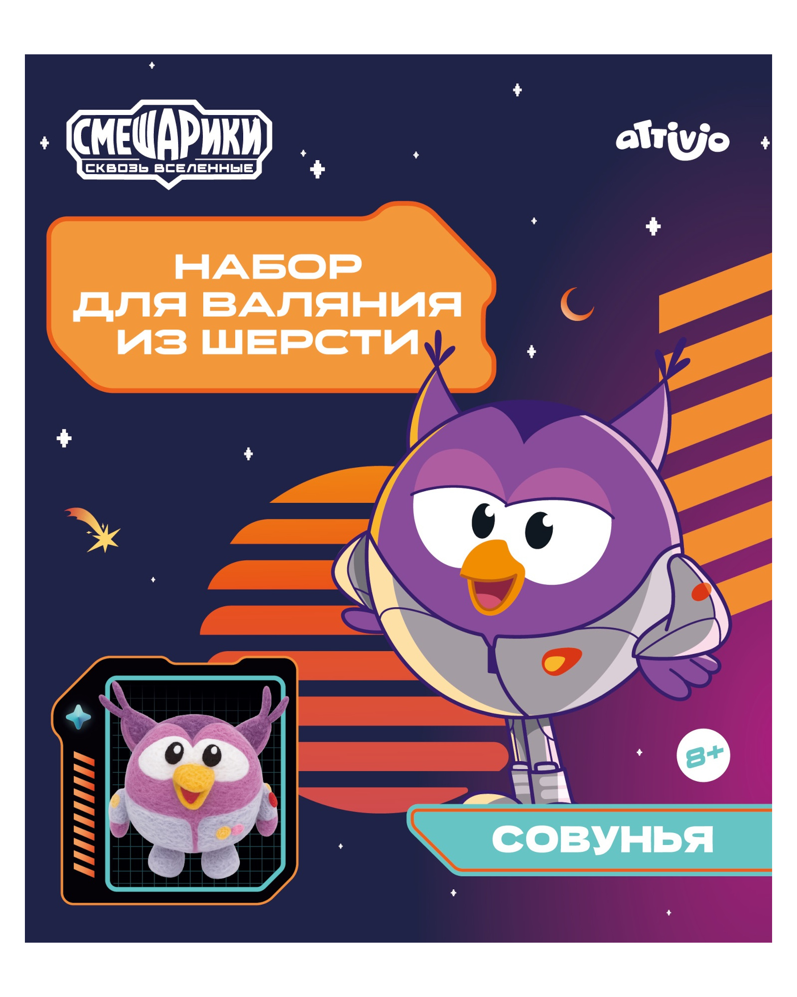 Набор для творчества Attivio валяние в ассортименте - фото 1