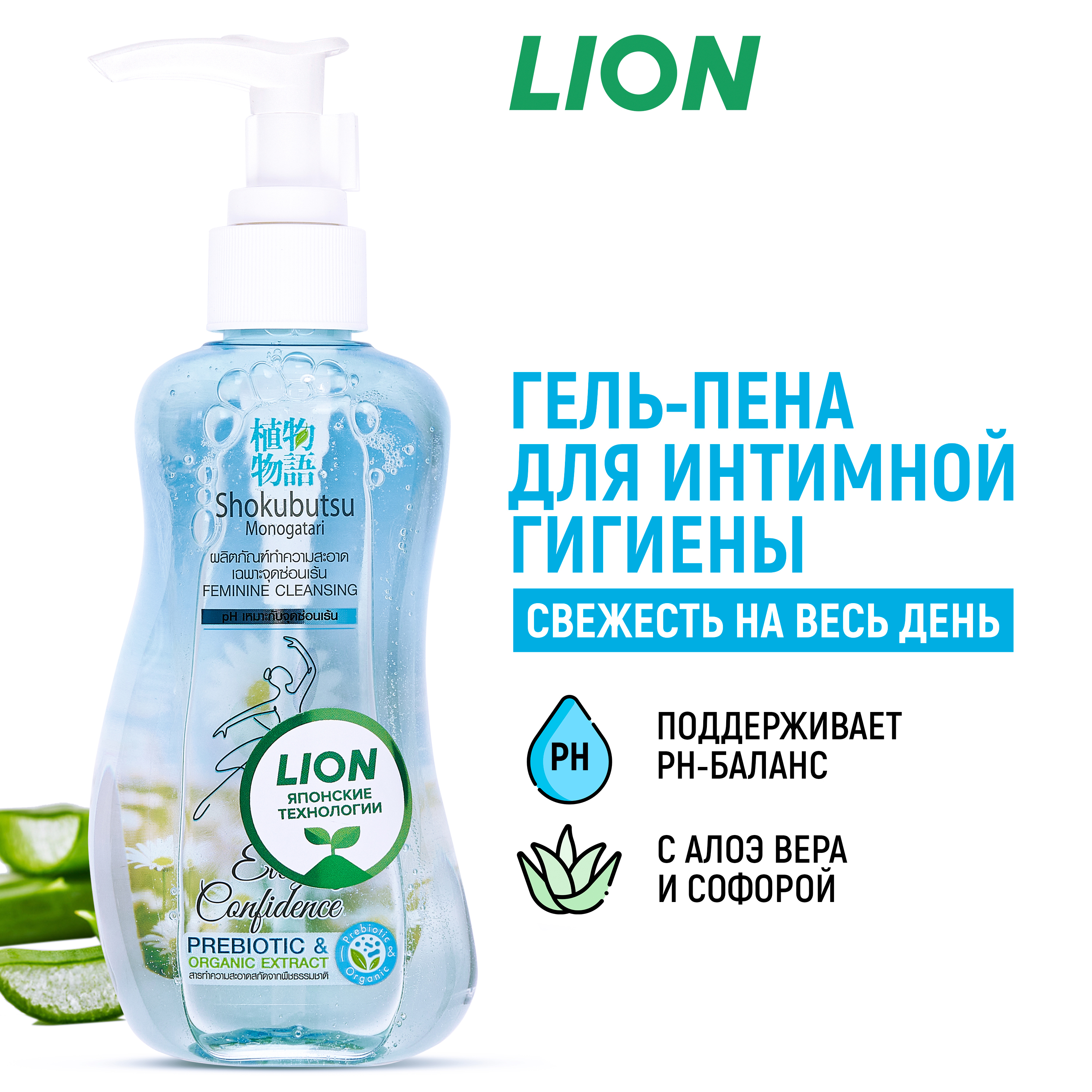 Гель-пена LION Для интимной гигиены с алоэ вера и софорой 150 мл - фото 1