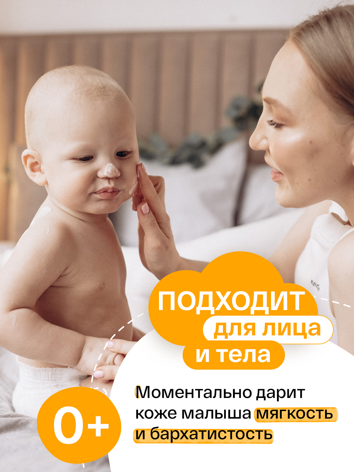 Молочко Brand For My Son Нежнее шёлка 150 мл - фото 3