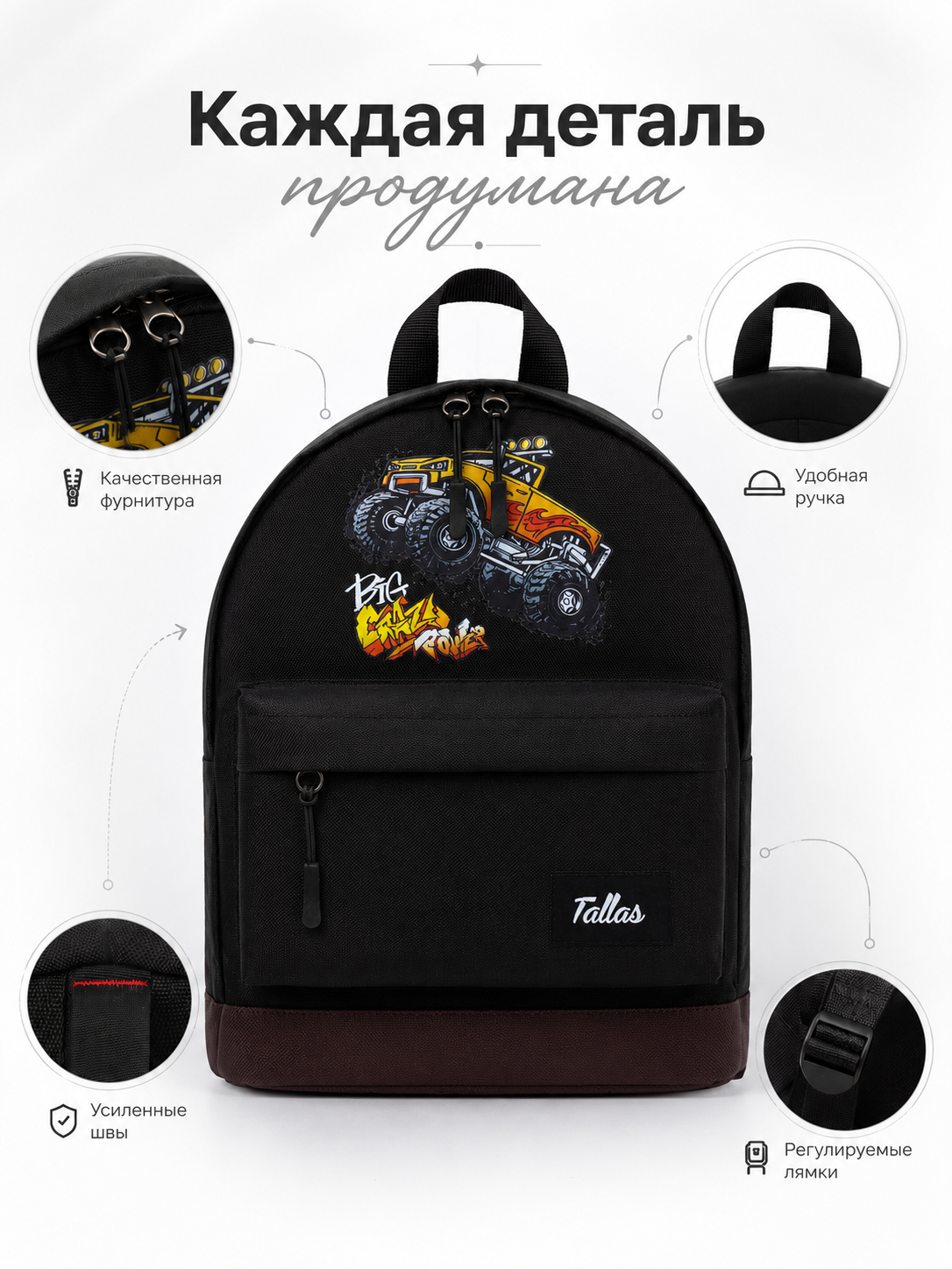 Рюкзак Tallas Машинки - фото 4